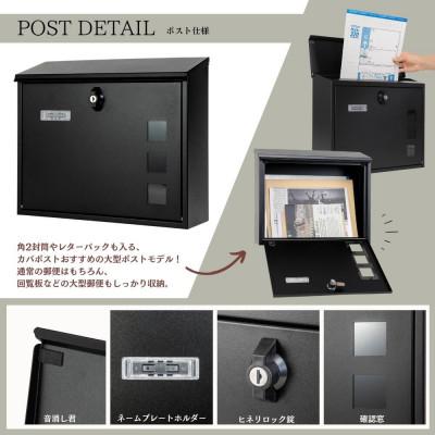 ふるさと納税 松江市 郵便ポスト 郵便受け 壁掛け 大型 ひねりロック 鍵付き 横型 TMD014BHB |  | 01