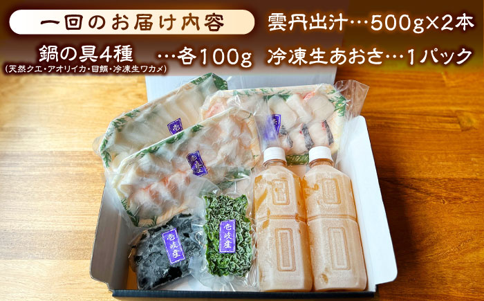 【全3回定期便】 「壱岐のリゾートホテル監修」幻天然クエ・アオリイカ・鯛入り雲丹しゃぶ鍋《壱岐市》 【みやげ処 縁由】 [JBJ040]