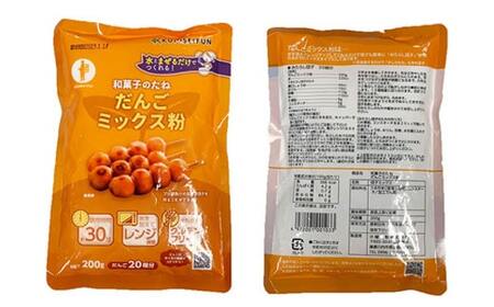 【3ヶ月定期便】【グルテンフリー】だんごミックス粉　合計9袋（3袋×3回） AS-2255