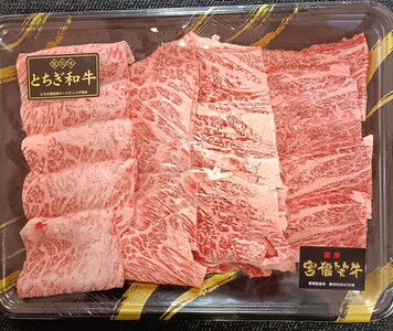 宮福わらい牛（とちぎ和牛）焼き肉食べ比べセット 約400g×3種セット たれ付 ※離島への配送不可