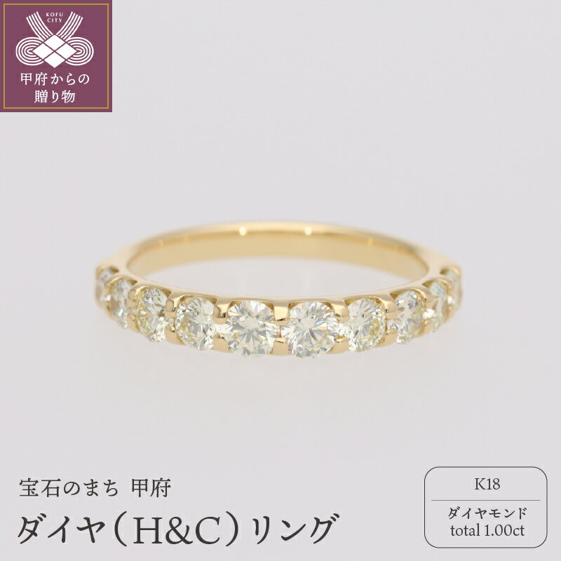 【ふるさと納税】 リング 指輪 レディース ジュエリー アクセサリー ダイヤモンド 1.00ct K18 ギフト プレゼント ジュエリーケース 鑑別カード付 保証書付 k053-158