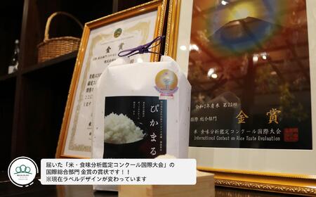 ＜頒布会＞精米5kg×3か月 南魚沼産ぴかまる国際総合部門金賞受賞_AG