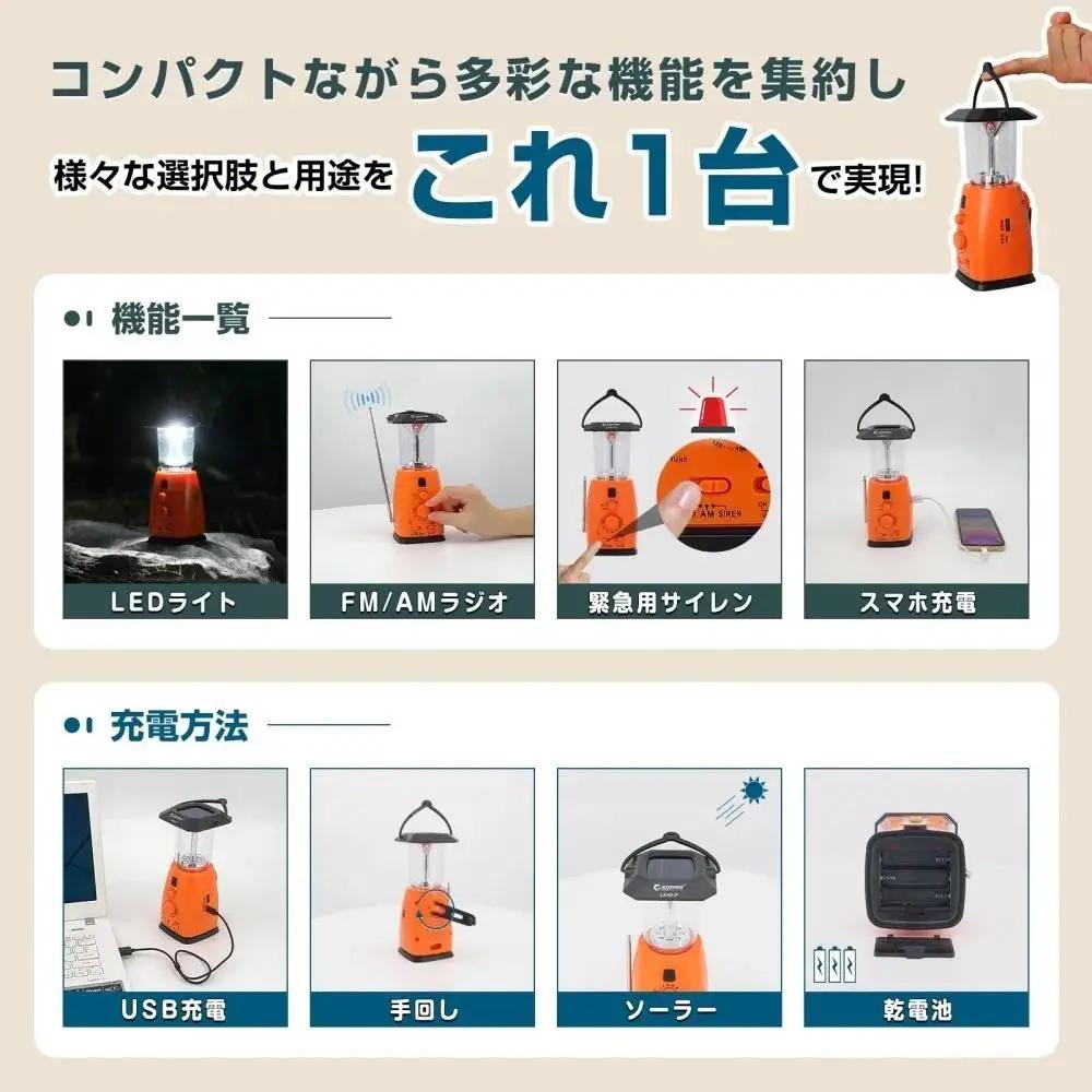 サイレン付 ラジオランタン 乾電池対応 モバイルランタン LS40-F