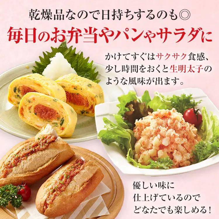 ふりかけ 博多辛子めんたい粉 かねふく明太子使用明太ふりかけ(40g入×2袋) メール便（ポスト投函） ふりかけ