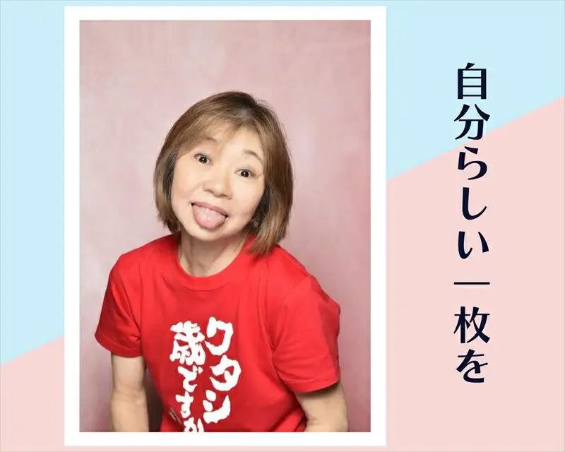 シニア向け出張撮影【小田原市在住のモデルさん限定】【ヘアメイク メイク 仕度手伝い プレゼント 親孝行 写真 写真撮影 写真加工　L版プリント  美肌加工 記念 記念撮影 記念写真 予約制 事前予約 