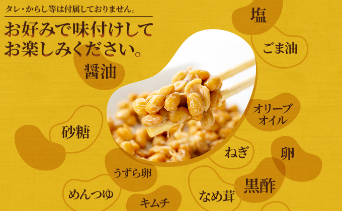 国産大豆のみを使用した秋田の納豆 16個（4パック×4袋）