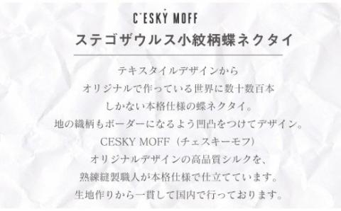 〈CESKYMOFF〉ステゴサウルス小紋柄 蝶ネクタイ