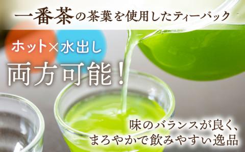 【一番摘み茶葉使用】 そのぎ茶 ティーパック (20パック×5袋) 東彼杵町/西海園 [BAP008] 茶 お茶 緑茶 日本茶 玉緑茶 茶 お茶 緑茶 日本茶 玉緑茶 茶 お茶 緑茶 日本茶 玉緑茶 