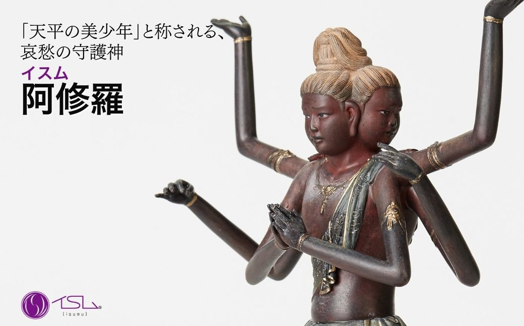
                  イスム 阿修羅 | 仏像 守護神 風水 金運 開運 厄除け 本格 仏教 アート デザイン お守り 縁起物 美術 東松山イスム 仏像フィギュア インテリア仏像 埼玉県 東松山市
                