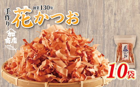 鰹節 花かつお 40g 10袋 セット かつおぶし かつお節 厚削り 鰹節