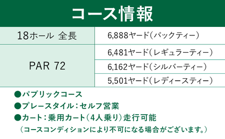 年間ゴールド会員 会員カード ゴルフプレー招待券 南阿蘇カントリークラブ 南阿蘇ゴルフリゾート株式会社《30日以内に出荷予定(土日祝除く)》熊本県 南阿蘇村 シニア(60歳以上男性)・女性