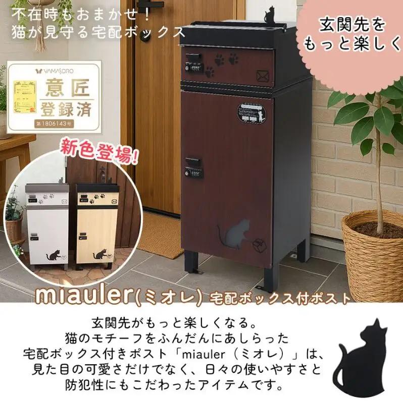 宅配ボックス付ポスト miauler(ミオレ)　宅配ボックス ポスト 一体型 置き配ボックス 郵便受け 郵便ポスト ダイヤル ダイヤル錠 大容量 A4 戸建 家庭用 玄関 一軒家 DIY おしゃれ エクステリア インテリア 雑貨 兵庫 兵庫県 小野市 ウッドナチュラル