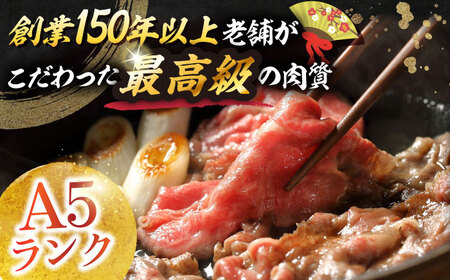 三重県亀山市 最高級A5等級 三重県産黒毛和牛 三重 柿安牛  500g 亀山市/柿安本店[AMBW001]