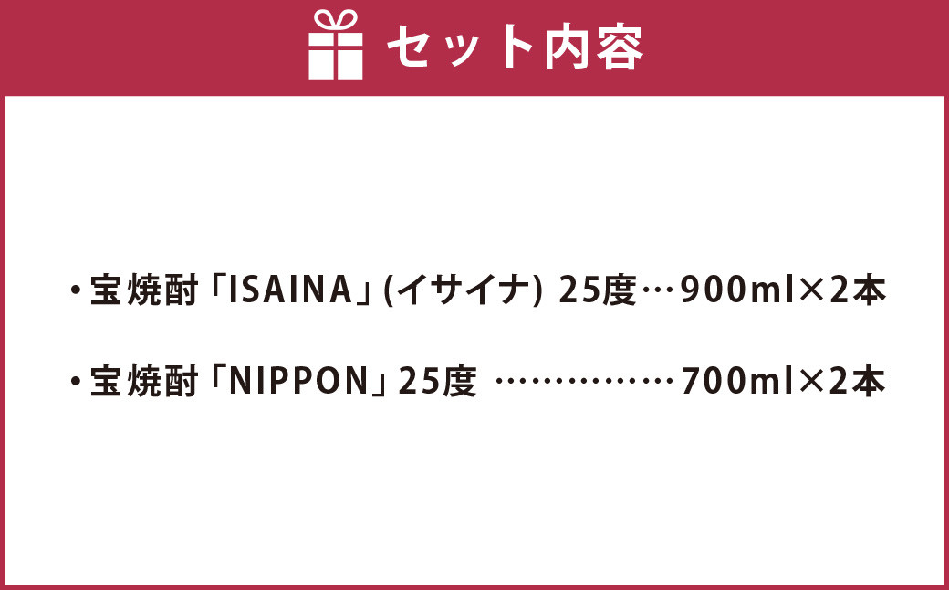 ＜宝酒造・黒壁蔵焼酎2種4本セット(900ml×2本、700ml×2本)＞※入金確認後、翌月末迄に順次出荷します。 焼酎 酒 芋 甲類焼酎 乙類焼酎 セット 4本