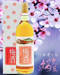 久米桜酒造　純粋梅酒２本セット　ＵＭ?２　梅酒