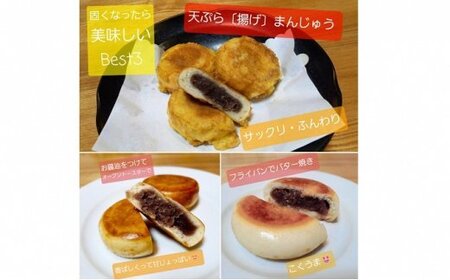 富山県氷見名物酒まんじゅう＆人気洋菓子の詰合せ（A）三國屋製（創業江戸嘉永年間）　| 和菓子 洋菓子 まんじゅう お菓子 富山 氷見 伝統菓子 酒饅頭 小分け 菓子 スイーツ 詰合せ 老舗菓子店 