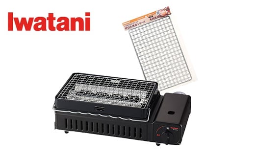 イワタニ カセットガス炉ばた焼器 炙りやII+焼網2枚　【11100-0943】