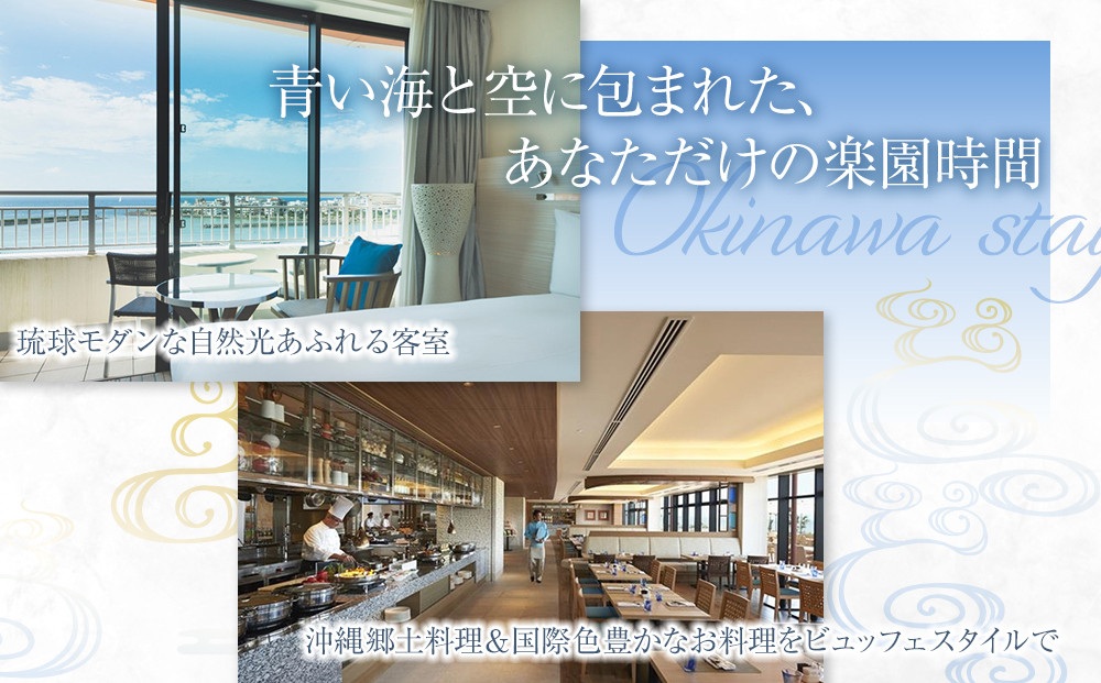 ヒルトンギフトバウチャー　30,000円分 | 沖縄 旅行 クーポン ホテル 体験 トラベル 人気 おすすめ リゾート チケット 北谷 ちゃたん おすすめ 送料無料