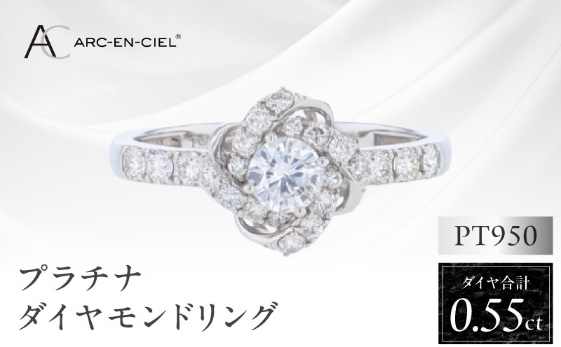 J057-4 ARC-EN-CIEL プラチナ ダイヤリング 計0.55ct【鑑別書付き ジュエリー プレゼント ギフト ファッション アクセサリー 贈り物 贈答 お祝い 記念日】