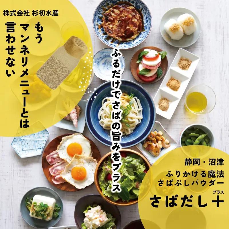 さば だしプラス 3袋 サバ 鯖 出汁 さば