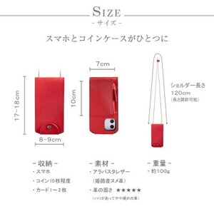 【本革 スマホショルダー】レッド iPhone15 手帳型【apo-22hh】【1552909】