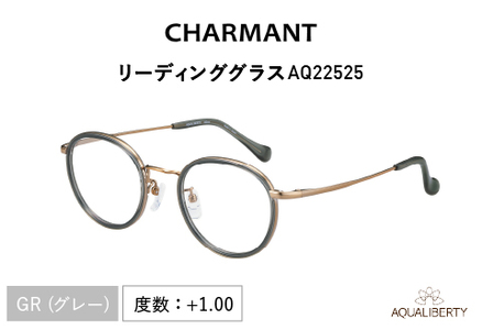 CHARMANT リーディンググラス AQ22525　GR（グレー）度数 +1.00