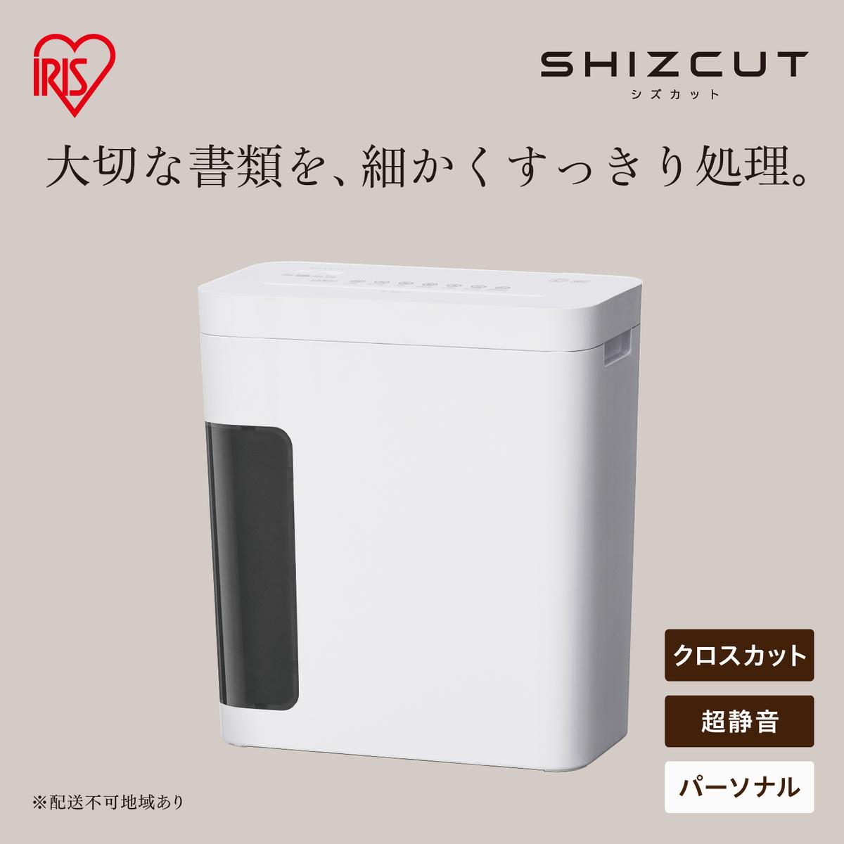 パーソナルシュレッダー シズカット P5GC-45 ホワイト