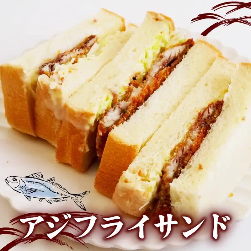 冷凍 あじフライ 150g×2袋  [1932]
