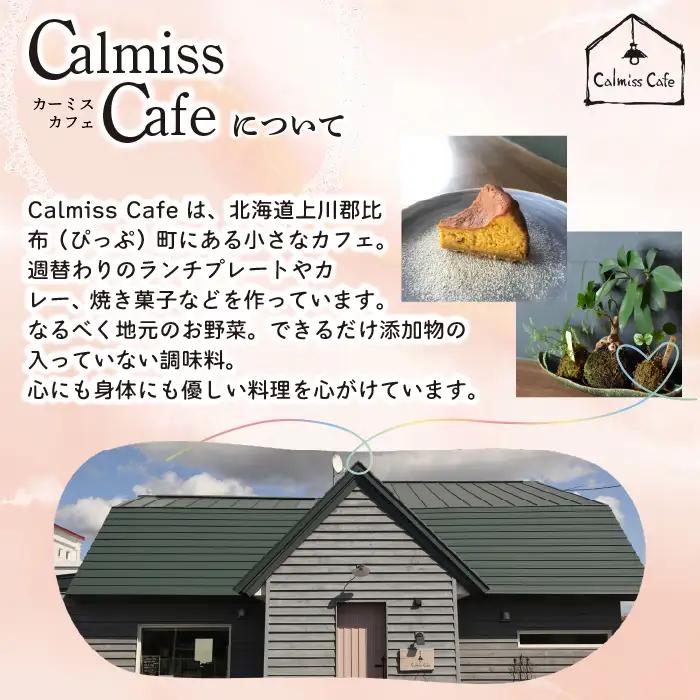 にんじんドレッシング 100g 4個【Calmiss Cafe】保存料着色料不使用 ドレッシング 調味料 北海道 比布町 ぴっぷ 1016-008