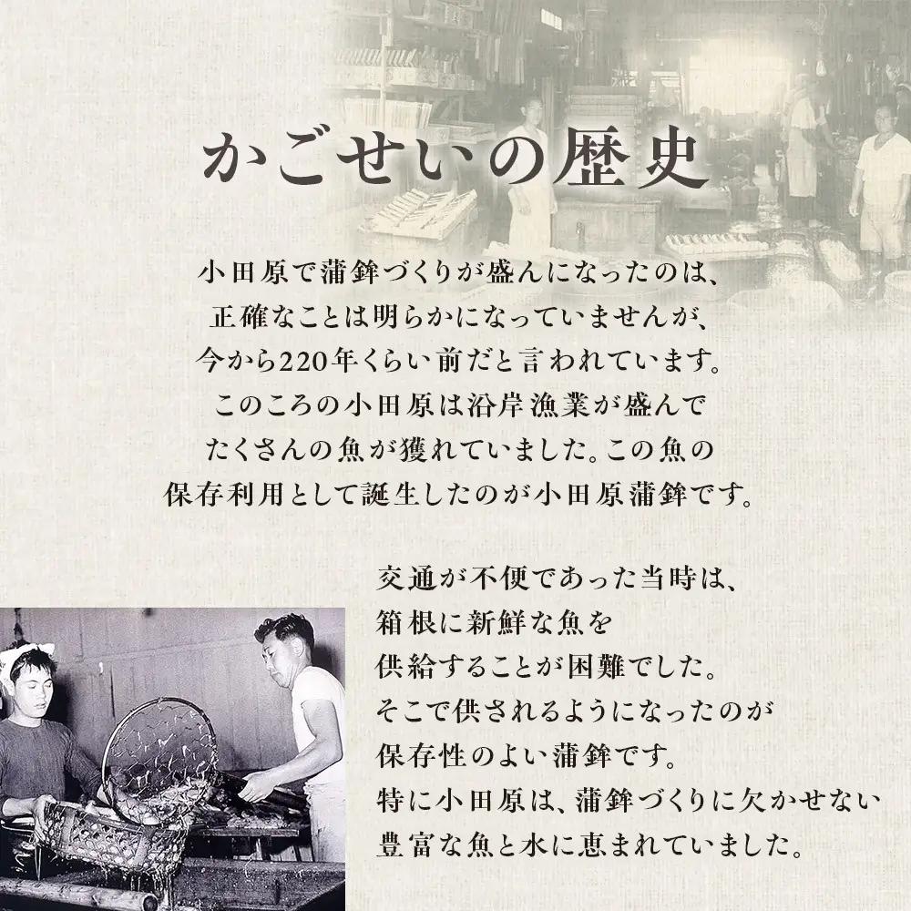 【小田原籠清】鳳凰 蒲鉾  紅 創業1814年 二百有余年の歴史を重ねた小田原老舗 かごせい 職人の技で仕上げた最高級の蒲鉾 自宅用 ギフト プレゼントにも最適｜かまぼこ かまぼこ