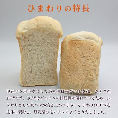 ふるさと納税 坂出市 [パン用 小麦粉 強力粉] ひまわり 1kg×3袋 |  | 01