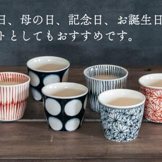 喜鶴製陶【有田焼】蕎麦ちょこ 花詰・重ね十草・丸紋 計6個（各2個）セット 喜右エ門シリーズ A80-34_イメージ5