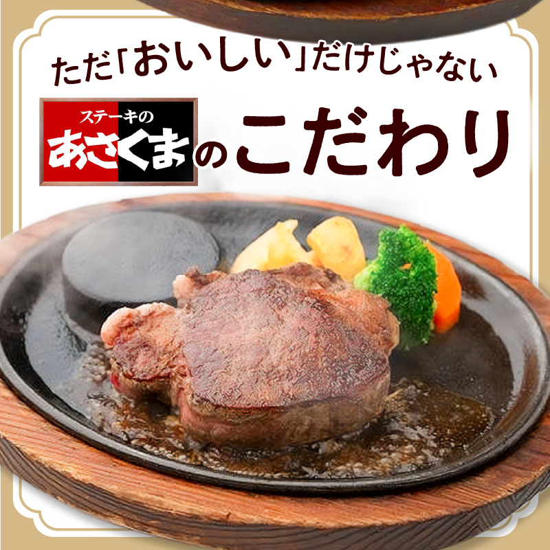 【愛知県 小牧店限定】ステーキのあさくまオリジナルお食事券6000円[048A03]_イメージ3