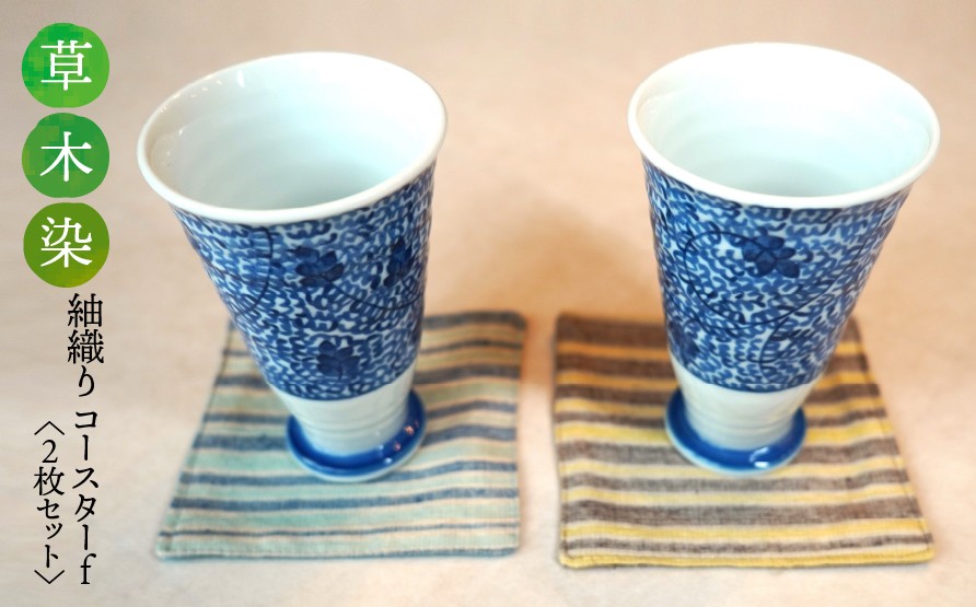 
                  【草木染】紬織り コースター f （青色：藍とシラカシ）（黄色：クルミとクチナシ） 2枚セット｜伝統 工芸 手織り 天然染料 小物 雑貨 丁寧な暮らし ティータイム 一点もの ハンドメイド サステナブル ギフト 贈り物 お祝い 土曜日の月
                