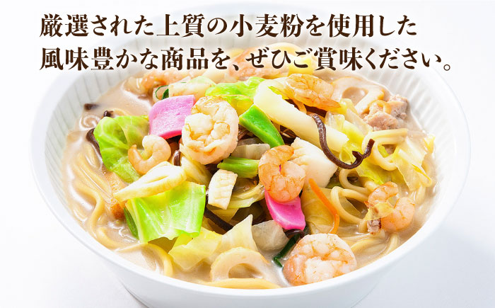 【全6回定期便】【長崎ちゃんぽん】生麺 5食セット ちゃんぽん 簡単【水谷製麺所】 [IA07]