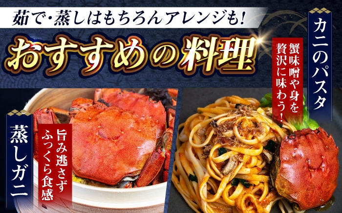 産地直送で新鮮！茹でておいしい！贅沢にカニの味噌汁もよし！