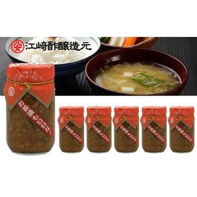 ふるさと納税 八女市 とうがらしもろみ 220g×6本入り
