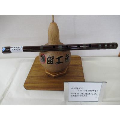 ふるさと納税 東秩父村 水道管尺八　1尺6寸(調律管) |  | 01