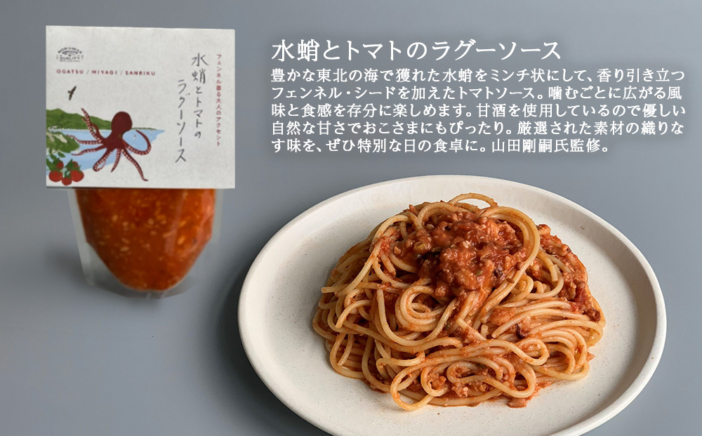 カレー パスタソース ギフトセット ココナッツミルクと牡蠣のカレー トマトと牡蠣のカレー 水蛸とトマトのラグーソース 無添加 レトルトカレー レトルト カレーライス パスタ スパイス 牡蠣 ココナッツ