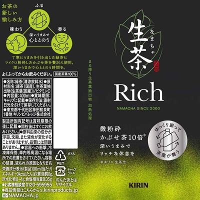 ふるさと納税 多賀町 【キリン】生茶 リッチ 400ml × 24本 |  | 02