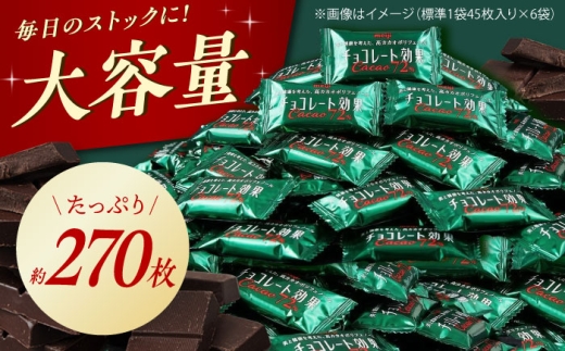 チョコレート効果 カカオ72％ 大袋 6袋 チョコ チョコレート ビターチョコレート chocolate 高カカオ ハイカカオ デザート 明治 meiji スイーツ おやつ おかし 菓子 食品 お菓子 ちょこ ちょこれーと 習慣 自宅用 差し入れ ご褒美 個包装 小分け クール便 冷蔵  大阪府高槻市/丸正高木商店 [AOAA057]