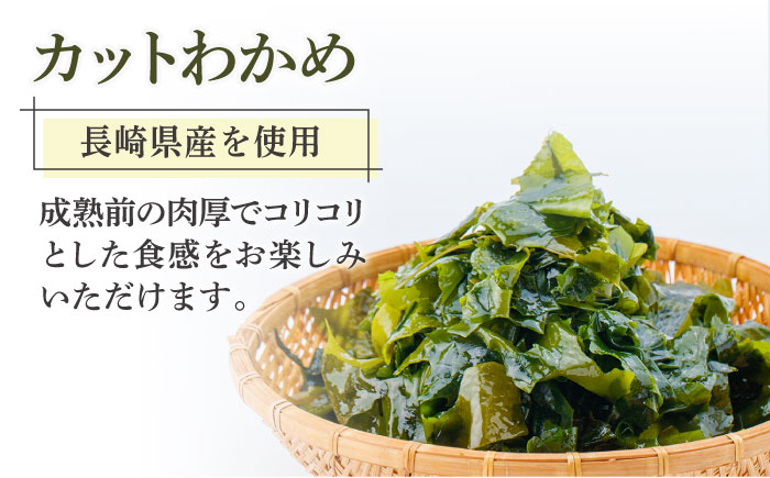 【国産原料使用！日本三大うどん】あごだし 五島手延べうどん 国産 カット わかめ 麺類 うどん 五島うどん 【カコイ食品】 [RAG009]
