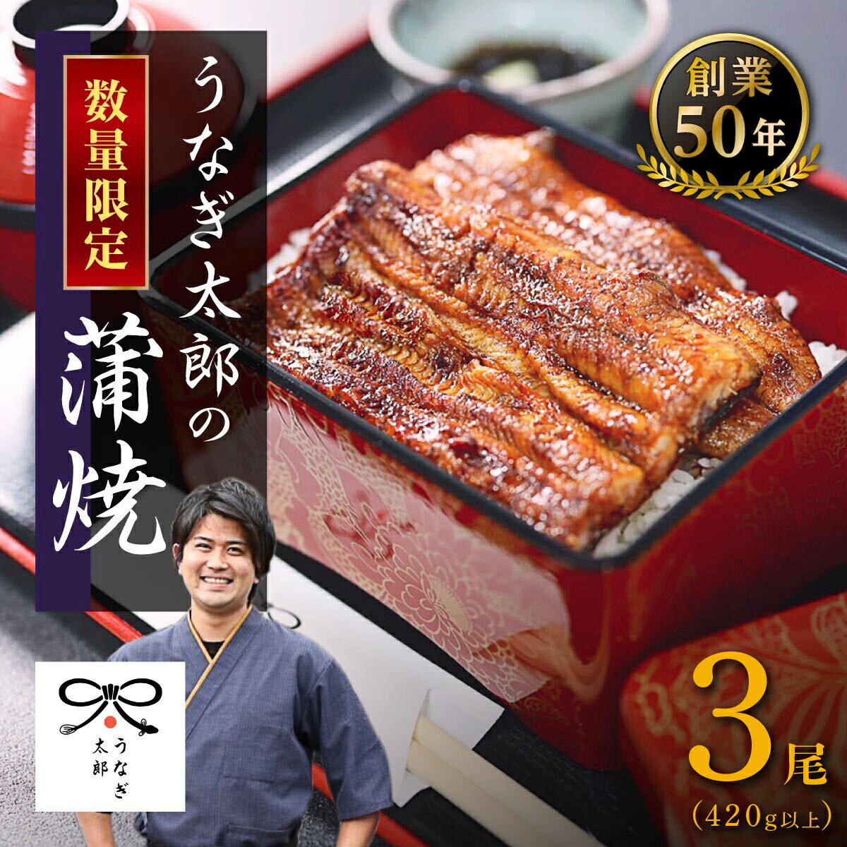 【ふるさと納税】【創業50年・職人による手焼き】大隅産うなぎ140g以上×3尾!! | 鹿児島県大崎町 大崎町 鹿児島 九州 うなぎ ウナギ 鰻 国産 国産うなぎ うなぎ蒲焼 蒲焼き 蒲焼 うなぎ蒲焼き