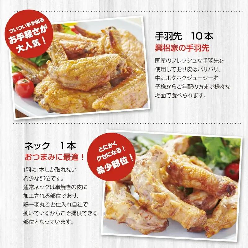 宮崎チキン ローストチキンコオロギ　欲張りセット（丸焼き700ｇ以上、モモ身２本、羽身2本、手羽先10本、ネック1本） チキン ハーブチキン ローストチキン ロースト 食べ比べ セット 詰め合わせ 丸