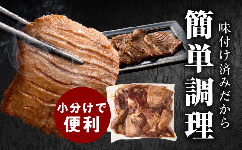 【お試し】厚切り牛タン 600g 秘伝の醤油だれ【300g×2P 牛肉 牛タン 牛たん 厚切り牛タン 焼肉 BBQ キャンプ アウトドア 焼くだけ 訳あり サイズ不揃い 小分け】 099H4424_イ