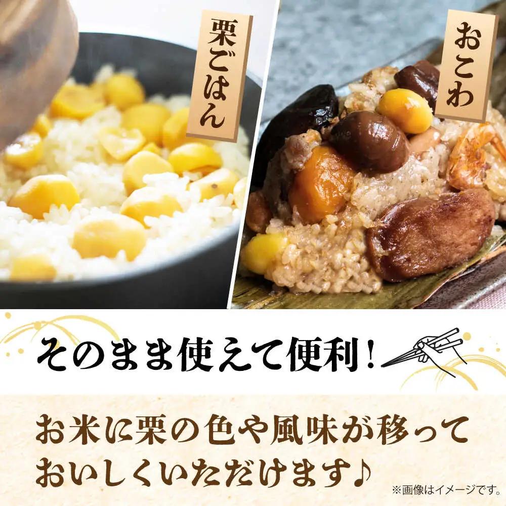 先行予約やまが和栗大粒むき栗渋皮付 約600g(約150g×4pc)ZES002