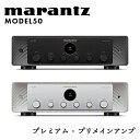 【ふるさと納税】marantz プレミアム・プリメインアンプ MODEL50 マランツ F23R-866var