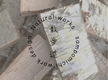 散歩道「ここにある色　北海道白樺染め　わたしの万能リネンストール」（カラー：白樺グレー）