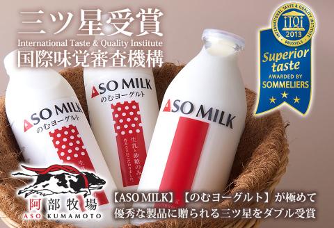 季節のお野菜セットと阿部牧場のASOMILK800ml×2本 野菜 セット 詰め合わせ 食品コンクール 三ツ星 牛乳 ミルク 乳製品 新鮮 減農薬 旬 産地直送 採れたて 美味しい 人気 自然 安心 
