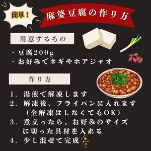 麻婆豆腐の素 5袋 レトルト レトルト レトルト レトルト レトルト torihashi003